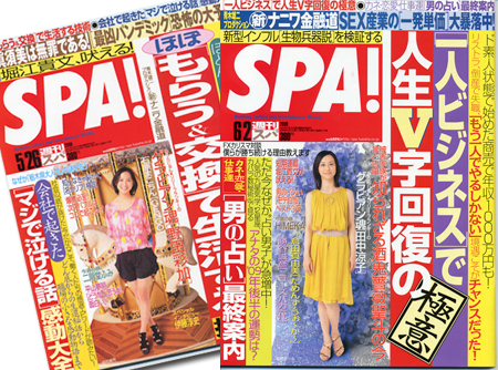 SPA�\��