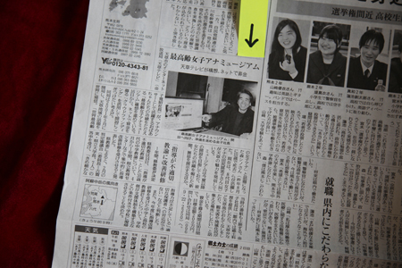 読売新聞掲載紙面