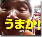 ���܂��I