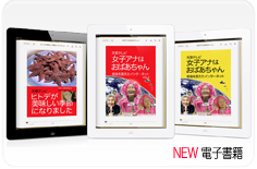 天草テレビ電子書籍