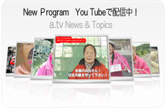 �V���e���r�̔ԑg��YouTube�Ŕz�M���Ă��܂��Batv News&Topics