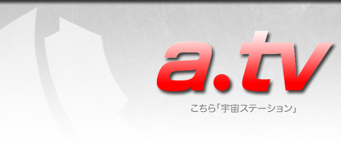 ������F���X�e�[�V����atv