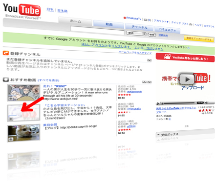 youtube080907