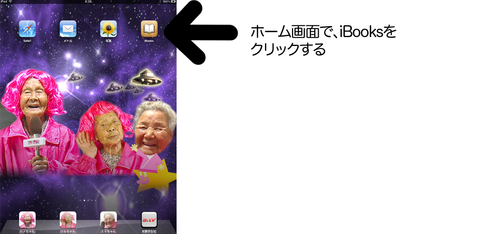 ダウンロードしたデータをiTunesにドラッグして下さい。