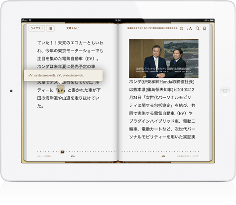 iPad横