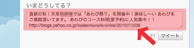 あなたの情報やPRをいたします