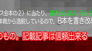 大英本とイエズス会本比較