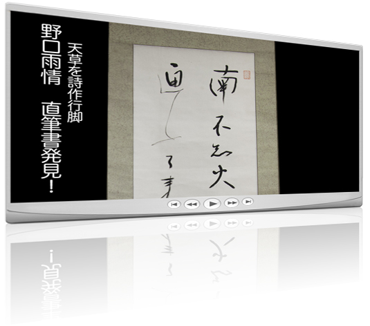 野口雨情